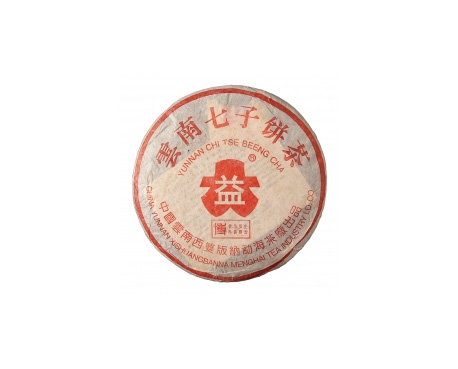滦南普洱茶大益回收大益茶2004年401批次博字7752熟饼